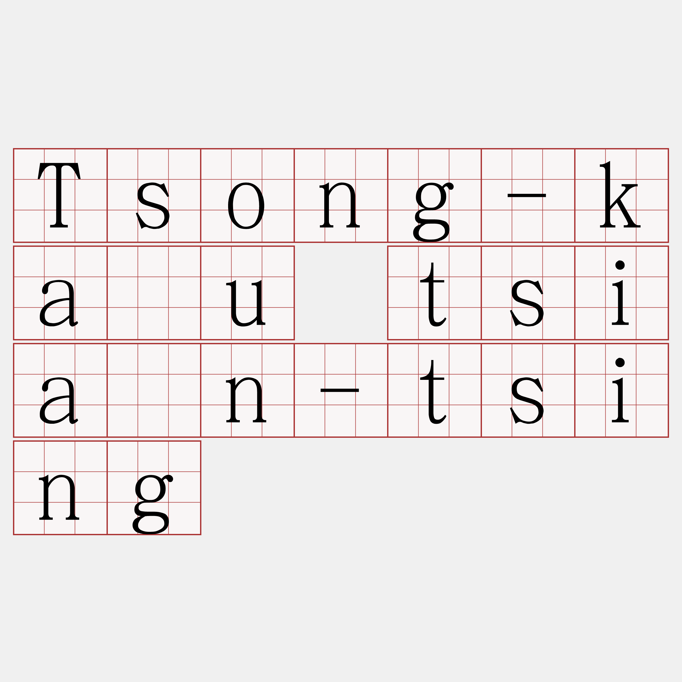 Tsong-kàu tsiàn-tsing